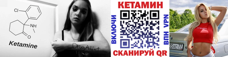 КЕТАМИН ketamine  Берёзовка 